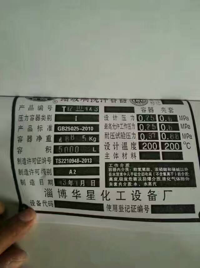 鄭州二手304材質(zhì)反應釜造價現(xiàn)貨供應